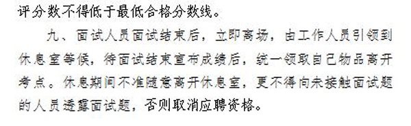 2019年淄博市特殊教育中心公开招聘教师现场资格审核及面试公告